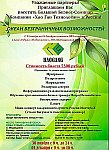 ББС Хао Ган а Москве